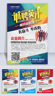 手機廣告公司宣傳單 創意設計與專業代理，助力品牌高效傳播